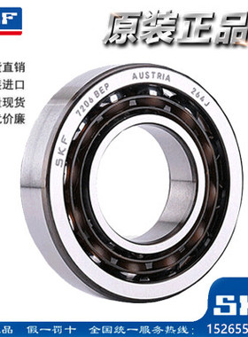 SKF瑞典机床配对轴承7200 7201 7202 7203 7204 7205 CDGA/P4ADBA