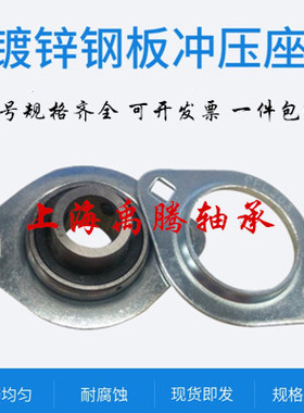 整套钢板冲压菱形轴承座+SB轴承PFL202 203 204 205 206 207 208