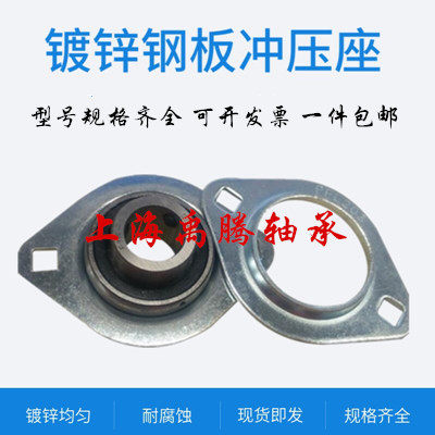 整套钢板冲压菱形轴承座+SB轴承PFL202 203 204 205 206 207 208
