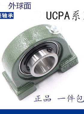 瑞典进口SKF外球面带座轴承UCPA UKPA205 206 207208 209 210 211