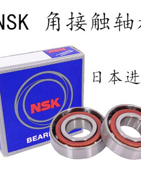 NSK 特大 进口角接触轴承7236 7238 7240 7244ACM AM BM M BDB P5