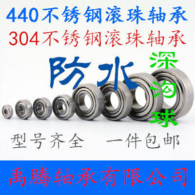 304/440材质不锈钢轴承 S6201 S6202 S6203 S6204 S6205 S6206ZZ