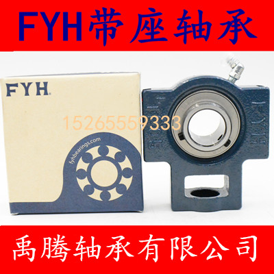 FYH进口外球面轴承带T座UCT204 205 206 207 208 209 210 211 212