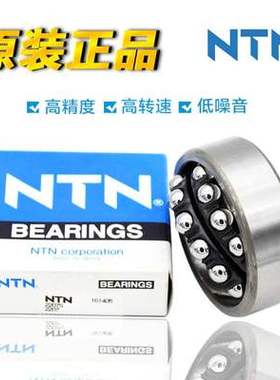 日本进口NTN调心球轴承1507 1508 1509 1510 1511 1512 1513K ATN