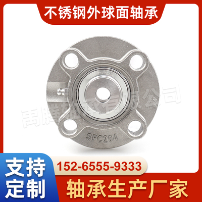 不锈钢外球面轴承带座SUCFC