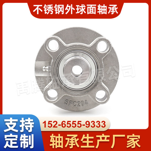 不锈钢外球面轴承带座SUCFC