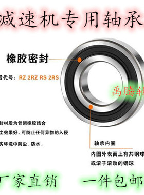 哈尔滨HRB减速机专用轴承6407 6408 6409 6410 6413N-ZZ 2RS正品