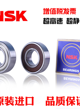 正宗NSK日本进口高速轴承6006 6007 6008 6009 6010 6011ZZC3 DDU
