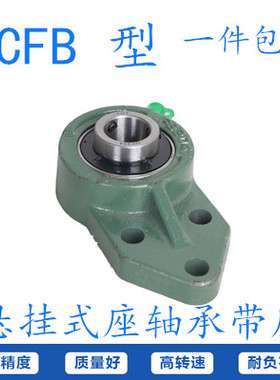 悬挂式带座轴承 UCFB212 213 214 215 216 217 218 305 306 307