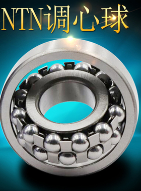 日本进口NTN调心球轴承1522 1524 K ATN C3