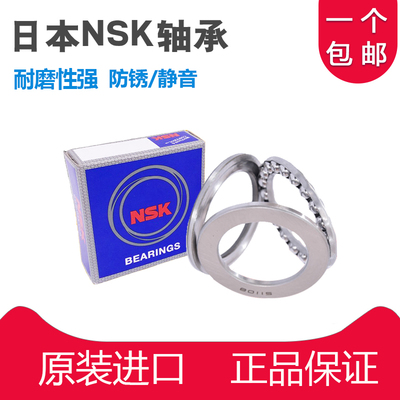 日本进口NSK平面推力球微型轴承F3-8M F4-9M F5-10M F5-11M 5-12M