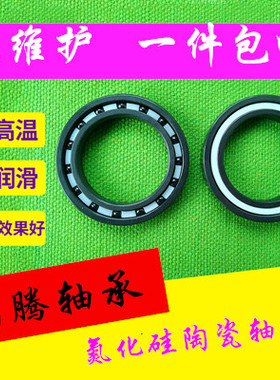 高温氮化硅全陶瓷轴承6900 6901 6902 6903 6904 6905 6906 SI3N4