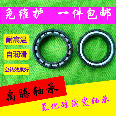 耐高温 耐腐蚀氮化硅全陶瓷轴承683 684 685 686 687 688 689包邮