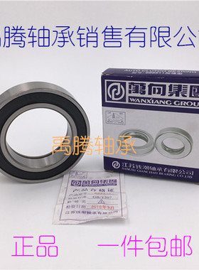 万向离合器轴承688808 588909 688911 360111 9688211 996911加强