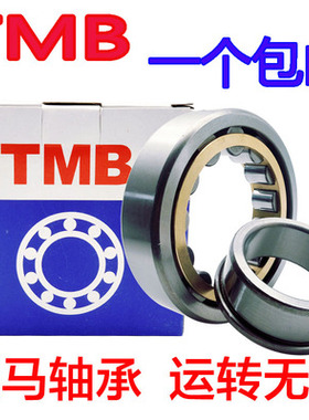 天马TMB轴承 N NU NJ RN NUP NF 308 309 310 311 EM C3 4 P5 6