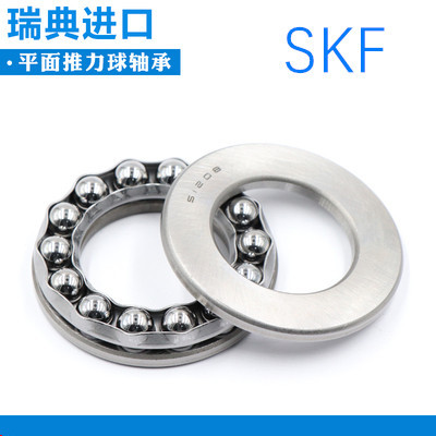 SKF 瑞典进口推力球轴承51118 51119 51120 51122 51124 51126 M