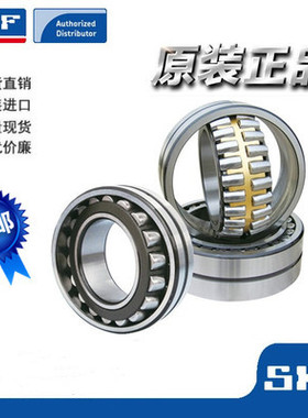 瑞典进口SKF调心滚子轴承23044 23048 23052 23056E EK/C3 C4/W33