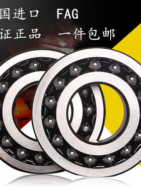 德国进口FAG调心球轴承2200 2201 2202 2203 2204 2205 2206 K TV