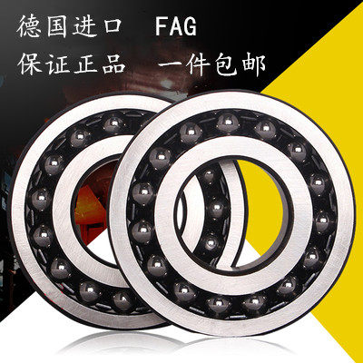 德国进口FAG调心球轴承 2214 2215 2216 2217 2218 2219 2220K TV