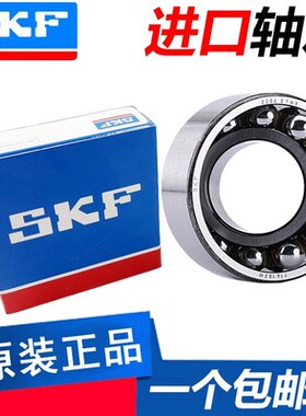 瑞典进口SKF调心球轴承1212 1213 1214 1215 1216 1217EKTN9 C3