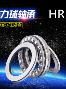 哈尔滨 HRB 平面推力球轴承52215 52216 52217 52218 52220 52222