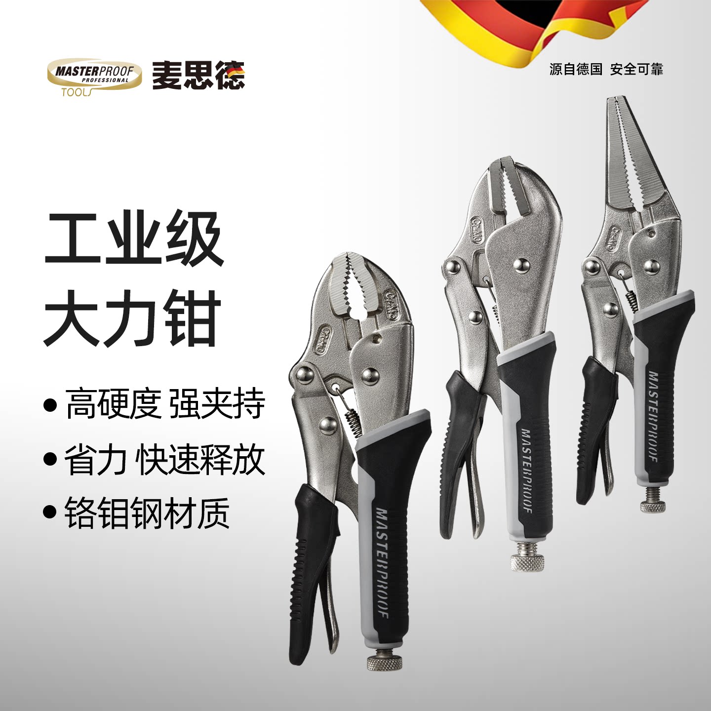 麦思德大力钳木工鸭嘴尖嘴小压力钳工业级重型夹老虎钳工具加力钳