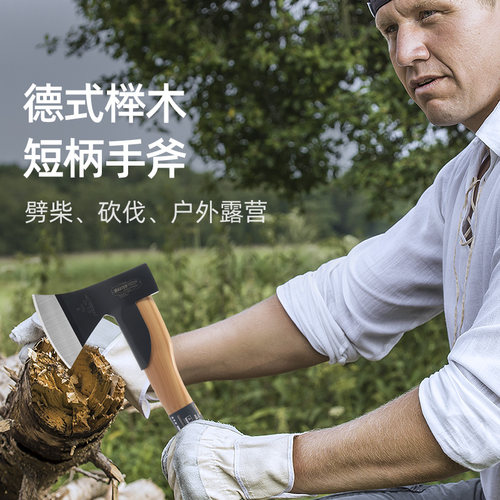 麦思德劈柴砍树专用斧子砍柴神器
