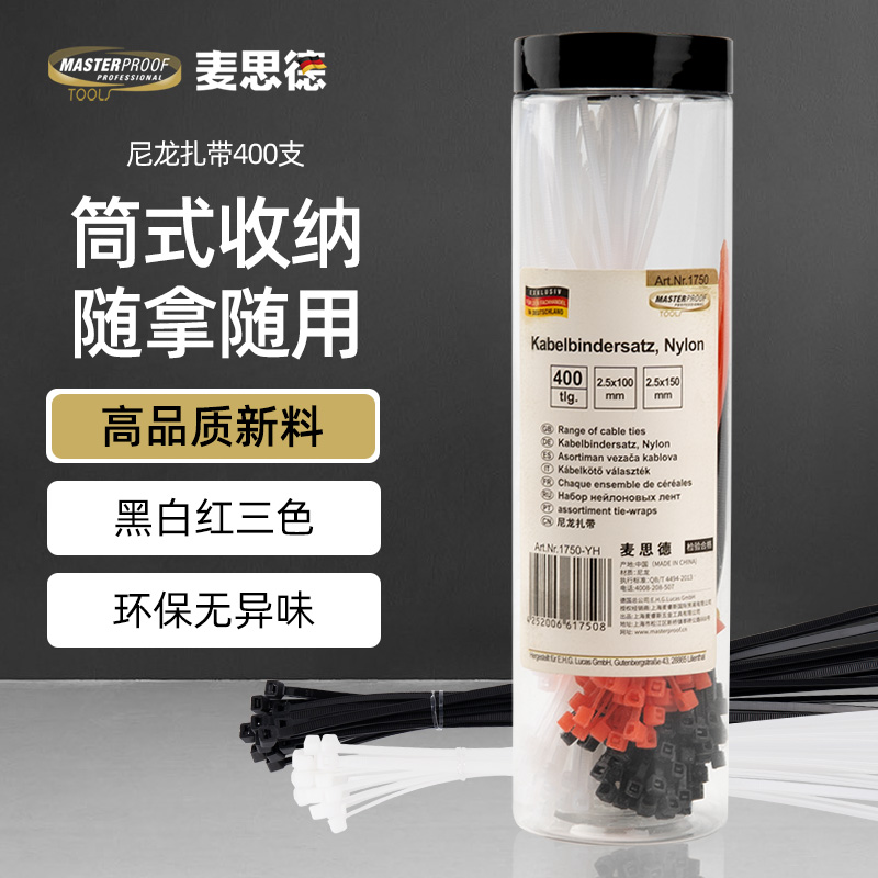 自锁高强度扎带麦思德整理固定