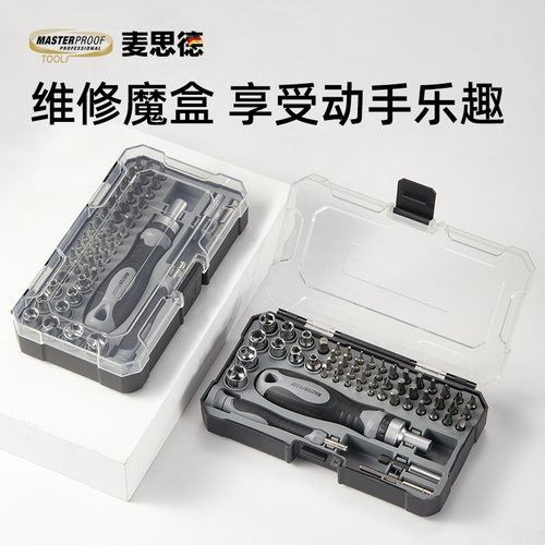 德国多功能棘轮螺丝刀套装家用