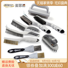 麦思德钢丝刷工业用铁刷子清洁刷除锈铜丝刷钢刷除污刚刷子不锈钢