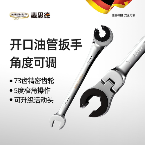 油管棘轮扳手省力快速扳手