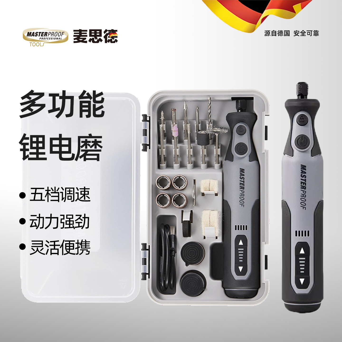 麦思德电磨笔电动打磨机抛光神器小型手持玉石木雕切割器钻孔工具