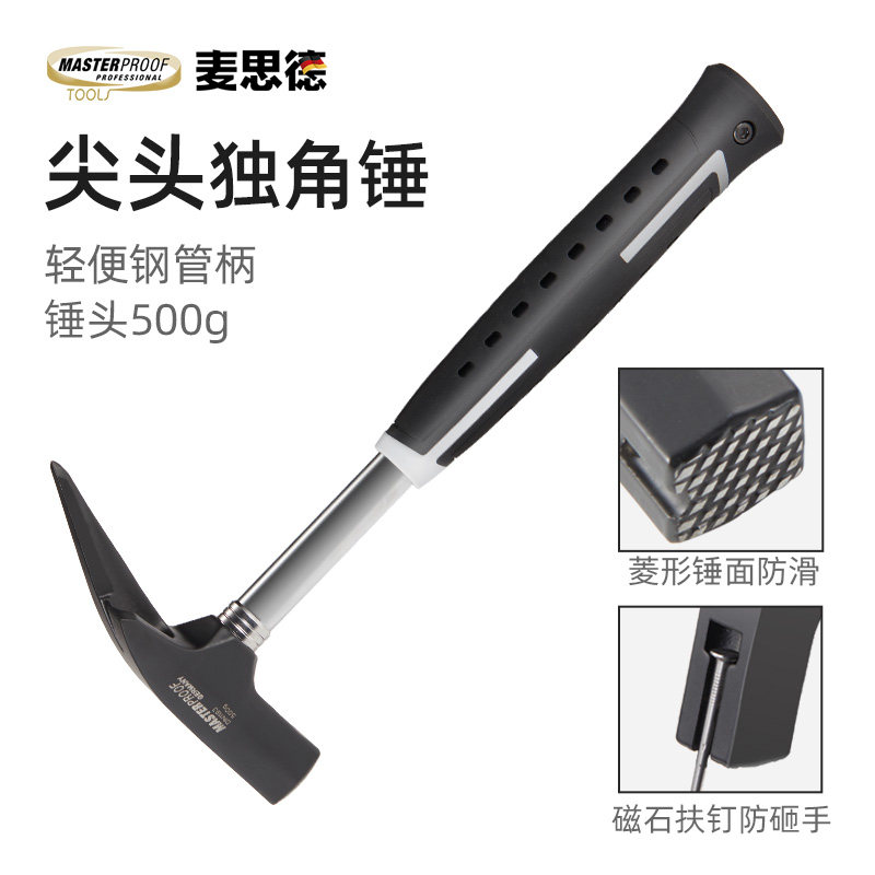 麦思德尖头独角锤羊角锤木工钉锤多功能地质勘探锤一体铝膜锤子