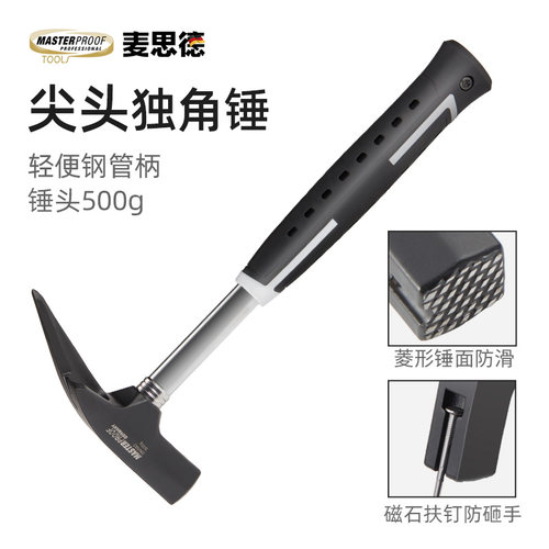 麦思德尖头独角锤独角羊角锤