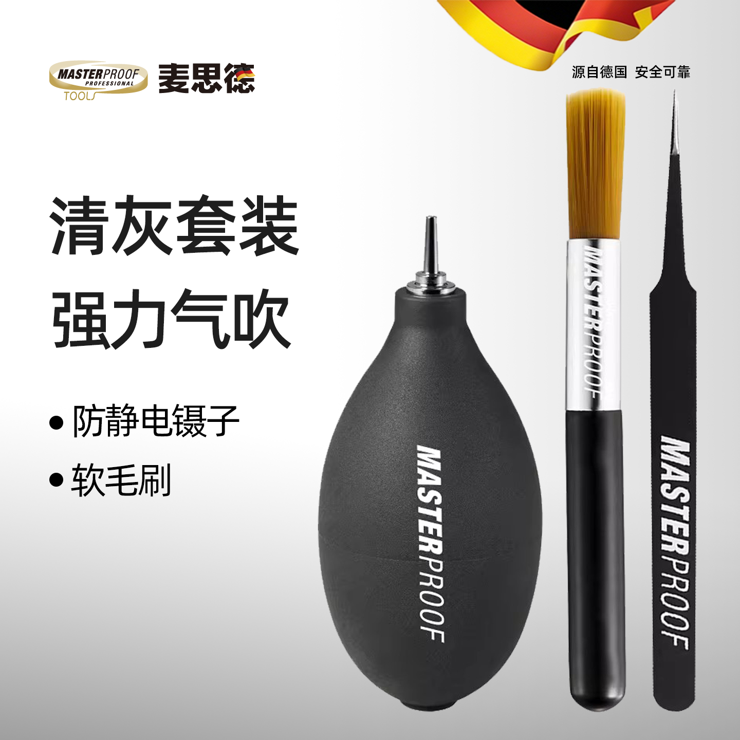 麦思德笔记本清灰键盘皮老虎强力除尘神器皮吹球相机气吹镜头吹尘