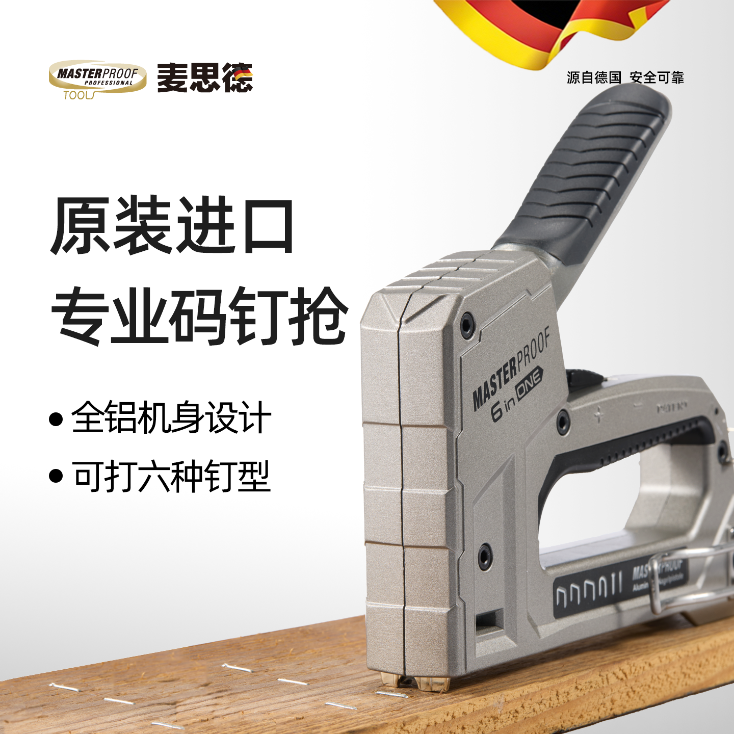 麦思德手动打钉枪码钉枪家用射钉枪马丁枪打钉器钉子钉枪木工专用