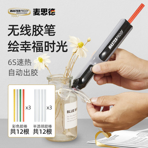 无线锂电儿童手工专用热熔胶笔