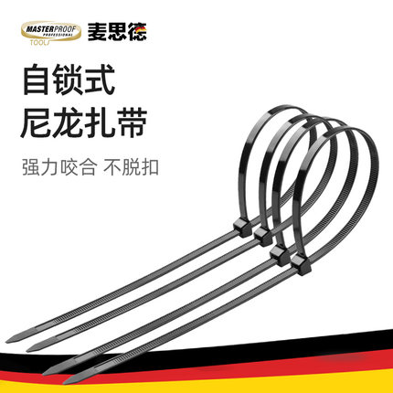 麦思德自锁高强度尼龙扎带绳子收紧器勒死狗塑料卡扣电线整理固定