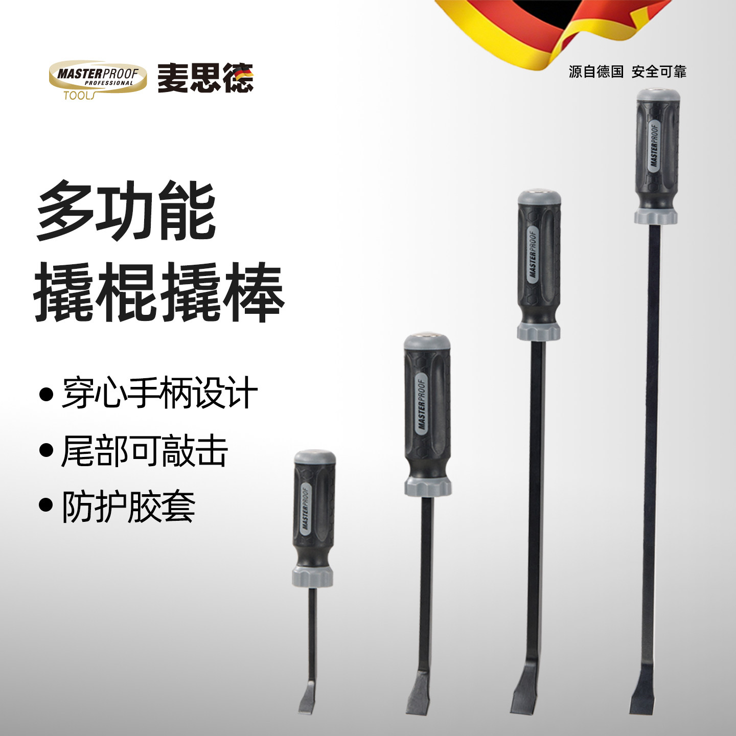 麦思德穿心可敲击撬棍木工专用多功能撬杆木地板家用撬杠扒胎撬棒
