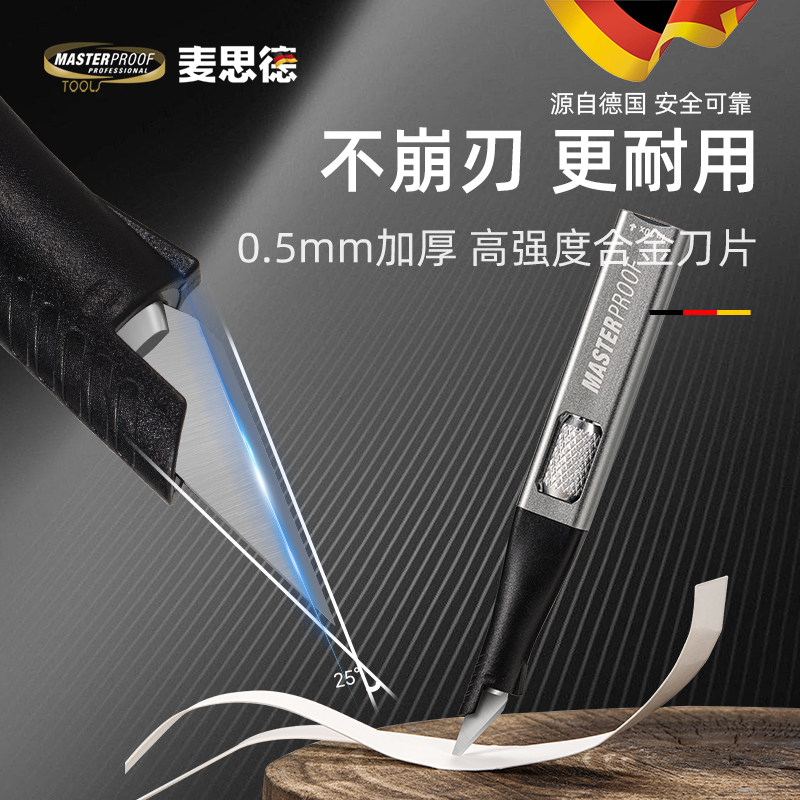 德国手工雕刻刀手账剪纸橡皮章DIY木雕刻纸尖刀手机维修学生笔刀