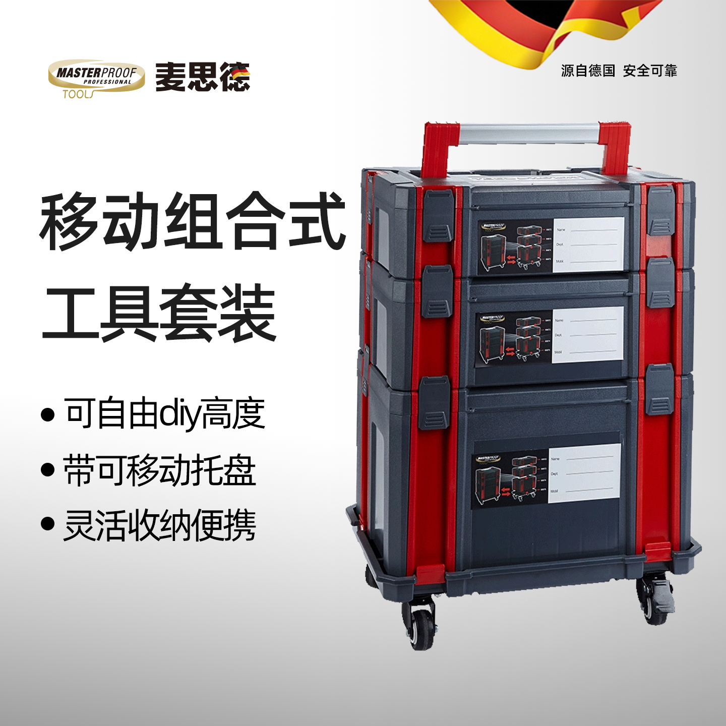 麦思德汽修工具箱小推车收纳盒家用多功能五金收纳箱工业级抽屉箱,五金/工具,五金工具箱/五金收纳箱,淘宝优惠券,粉丝福利购,淘宝优惠卷