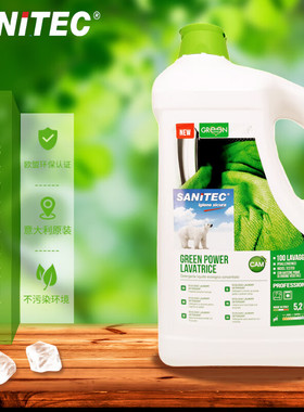 意大利进口莎妮太绿色环保洗衣液防敏儿童婴幼儿内衣洗衣液5KG