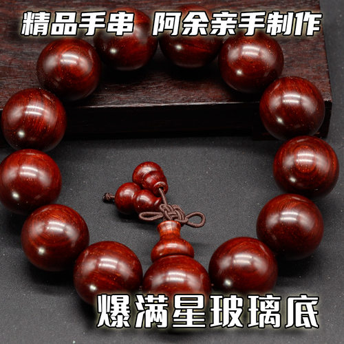 1.8满金星紫檀手串高油密高级