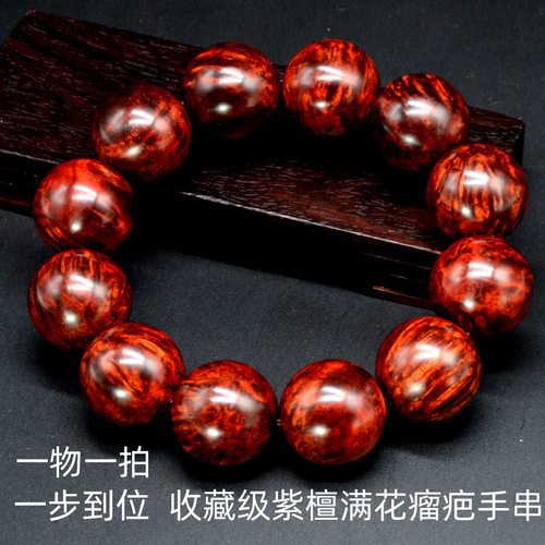 紫檀手串2.0 12颗 印度小叶紫檀瘤疤满金星满星鱼鳞纹老料阿余作