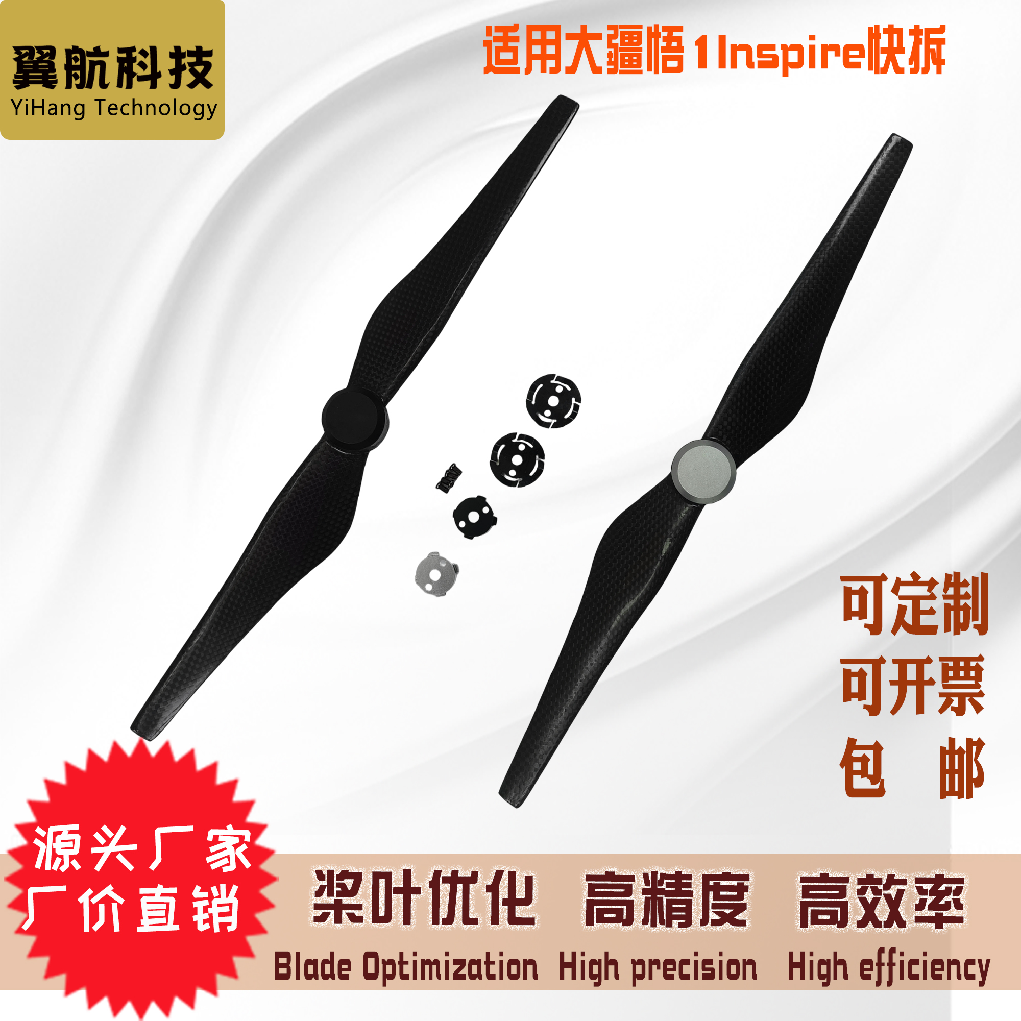 悟Inspire11345快拆高原桨叶