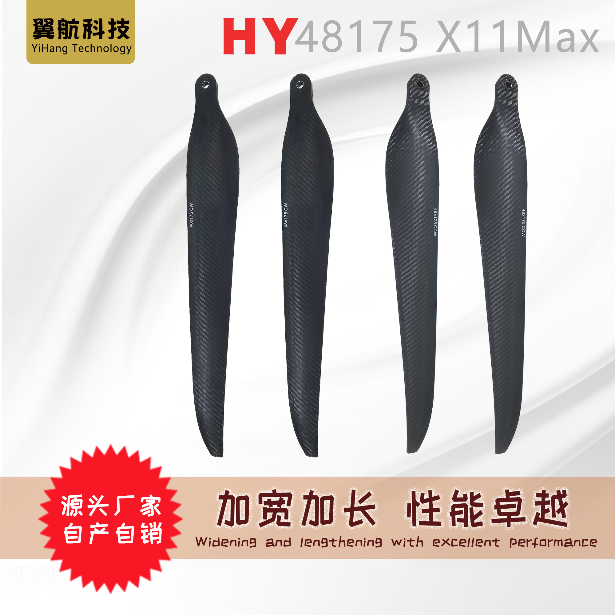 好盈X11Max动力48175碳纤维桨叶