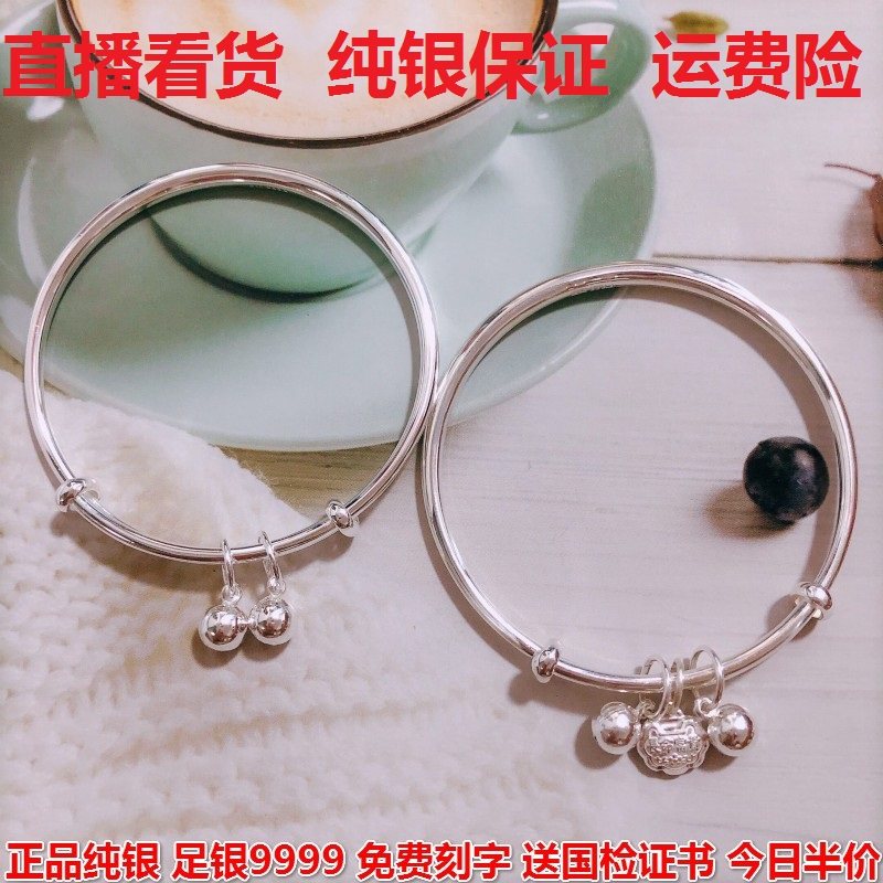 香港正生S999纯银手镯学生长命锁铃铛银手镯简约足银镯子送女友礼