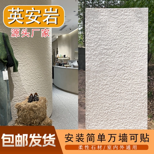 轻质英安岩墙板星月石软石板材阡陌石软瓷超薄柔性石材石皮背景墙