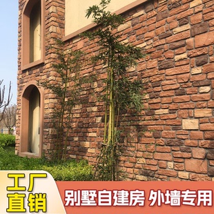 人造文化石外墙砖软瓷厂家室外别墅仿石复古仿古砖新农村旧房改造
