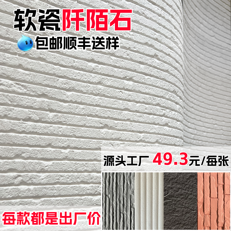 软石厂家阡陌石脉络石新线石软瓷